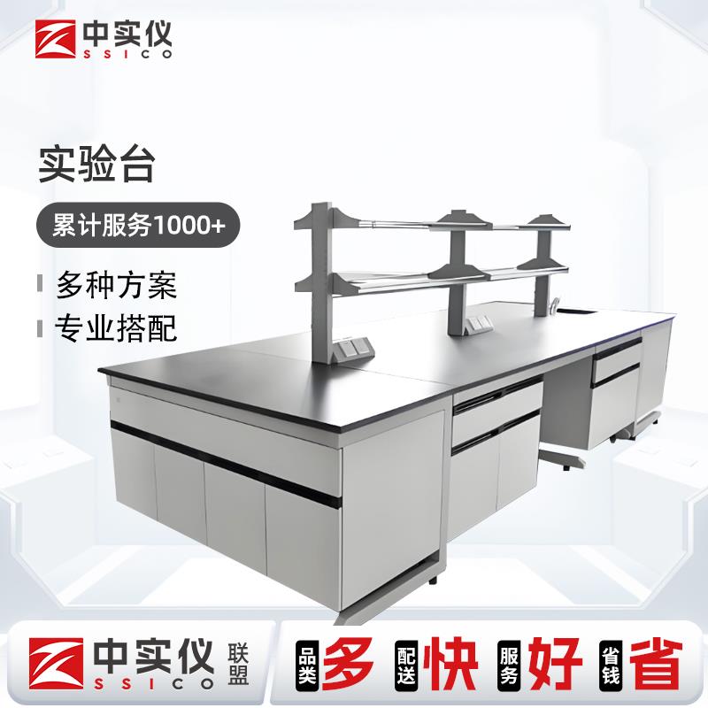 中实仪实验室工作台钢木耐腐蚀实验台全钢操作台化验室化学实验桌