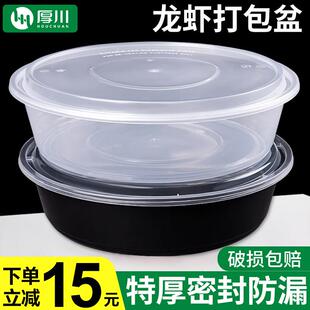 2000ml3000ml4800ml加厚圆形一次性餐盒盆外卖火锅龙虾大号打包盒