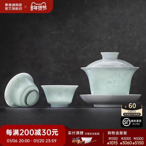景德镇官方高温陶瓷影青浮雕喝茶茶具套装家用轻奢高档高端大气
