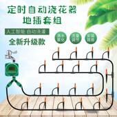 智能懒人自动浇花器花园阳台微喷定时浇水器家用喷水喷淋灌溉系统