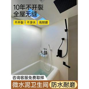 微水泥墙地坪一体涂料地坪材料室内墙面艺术涂料Wabi 浴 Sabi风格