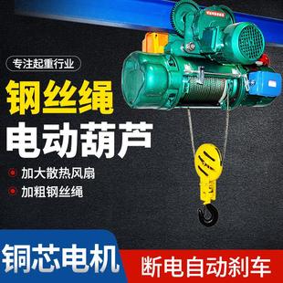 劲友钢丝绳电动吊车CD1卷扬机1/2吨380V龙门架滑轨吊机升降起重机