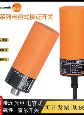 易福门电容式KB5004 5062 5014 0025 0029 0030 0040 5205 传感器