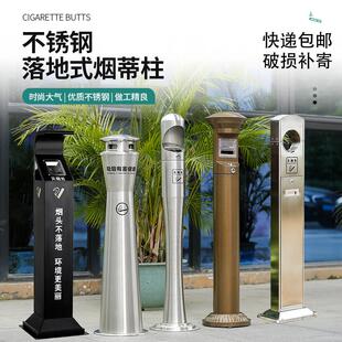 不锈钢烟灰柱室外立式烟蒂柱商场吸烟区烟灰缸创意落地灭烟垃圾桶
