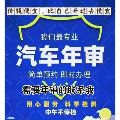 东莞汽车年检，机动车年审，东莞汽车年审，汽车年检