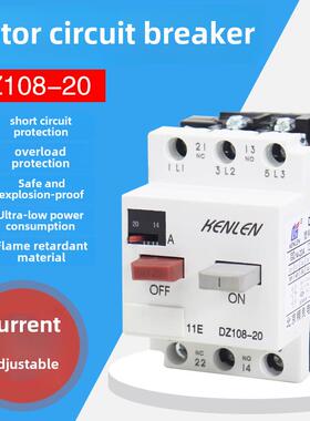 断路器空气开关Dz108-20A电机保护开关电机综合保护器32A63A380V
