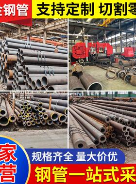 40cr 42CrMo合金钢管厚壁切割大口径空心圆管20#碳钢无缝管定制