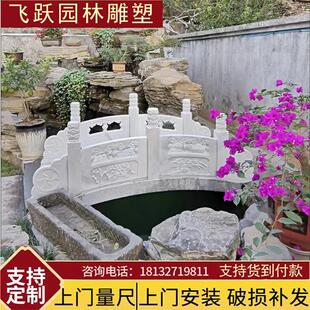 定制石雕石拱桥庭院花园装饰天然汉白玉户外小桥流水中式小石桥