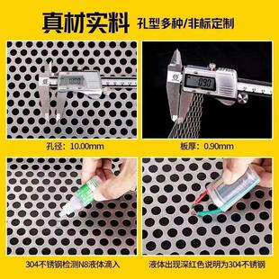304不锈钢冲孔网板圆孔网铁板筛网过滤网片带孔钢板可定制