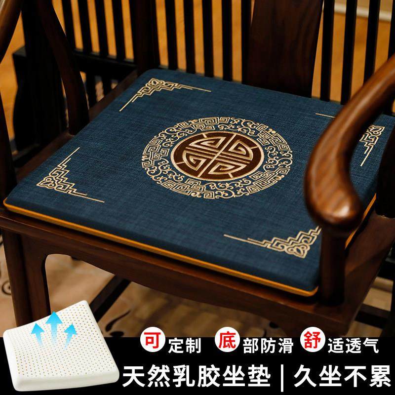 中式红木沙发乳胶坐垫加厚座垫实木餐椅茶椅太师椅圈椅四季通用款