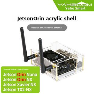 亚博智能Jetson Orin Nano/Xavier NX亚克力外壳 开发板机箱SUPER