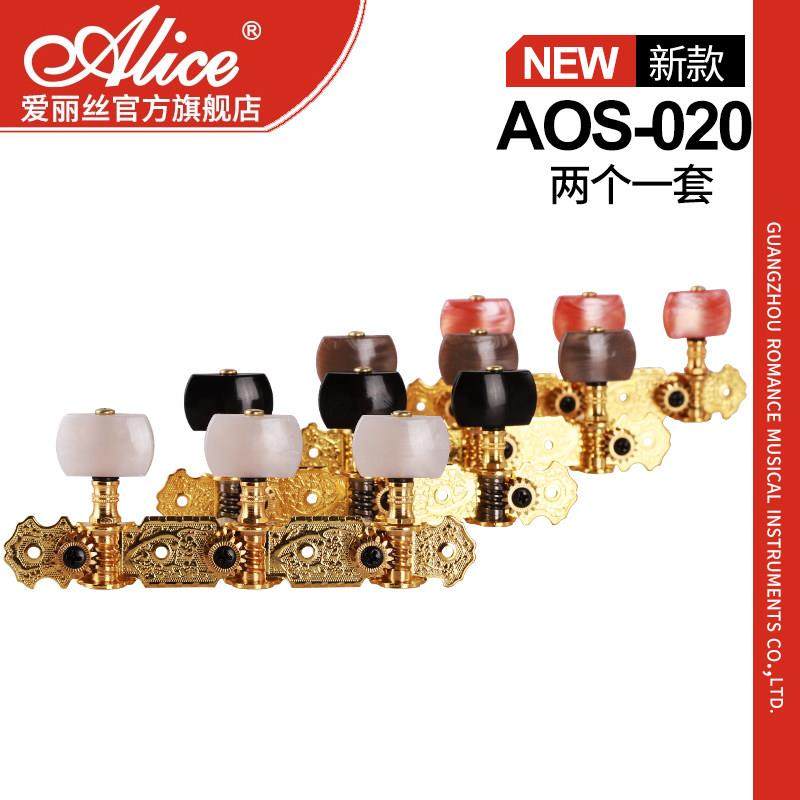 Alice爱丽丝 AOS-020 古典吉他弦钮旋钮 弦轴钮头三位准吉它旋钮,乐器/吉他/钢琴/配件,上弦器,淘宝优惠券,粉丝福利购,淘宝优惠卷
