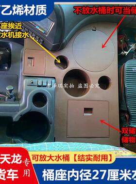 新款东风天龙VL车载用暖壶架天锦KR饮水机架KL水壶茶杯座台收纳箱