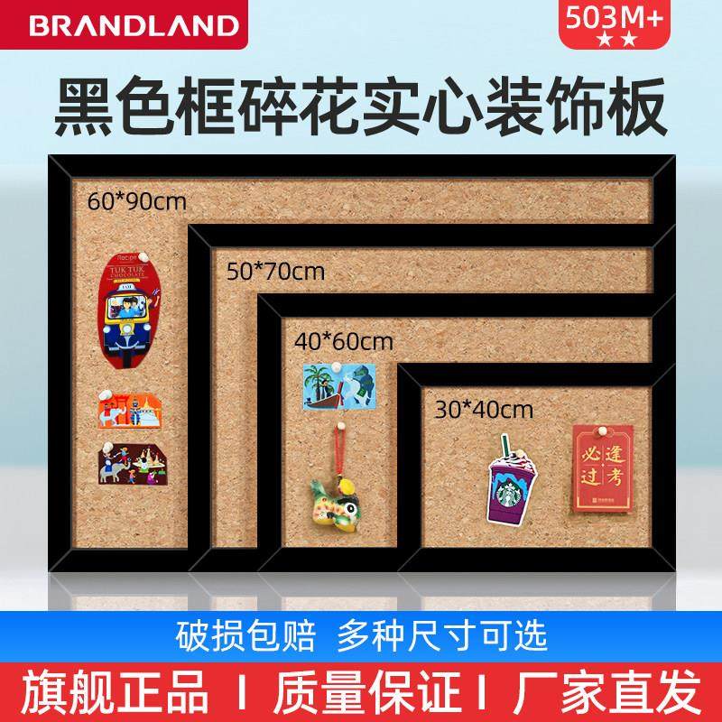 brandland黑色框碎花实心软木板照片墙ins风留言板软木墙板毛毡板,文具电教/文化用品/商务用品,软木板/照片板/毛毡板,淘宝优惠券,粉丝福利购,淘宝优惠卷