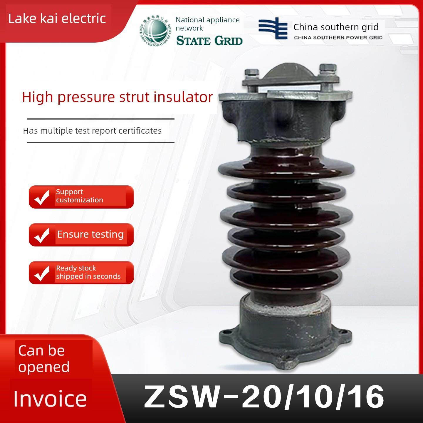 20Kv室外高压柱式绝缘子Zsw-20/10/16线托陶瓷绝缘子防污瓷瓶