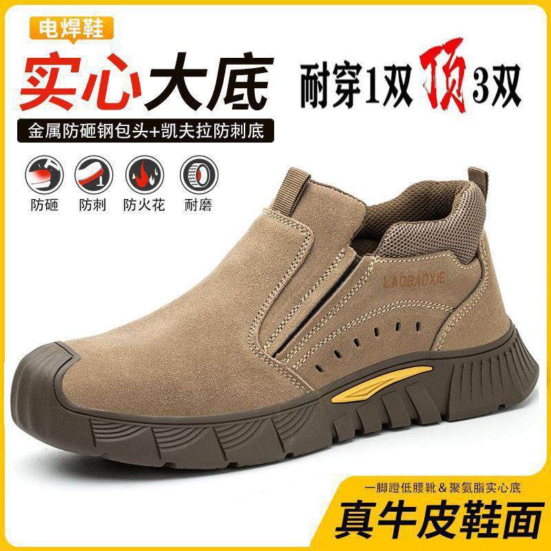 夏季劳保鞋男电焊工透气防臭实心底钢包头防砸防刺穿轻便软底耐磨
