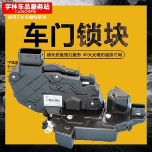 适用福特蒙迪欧致胜车门锁块总成锁机中控锁电机闭锁器经典福克斯