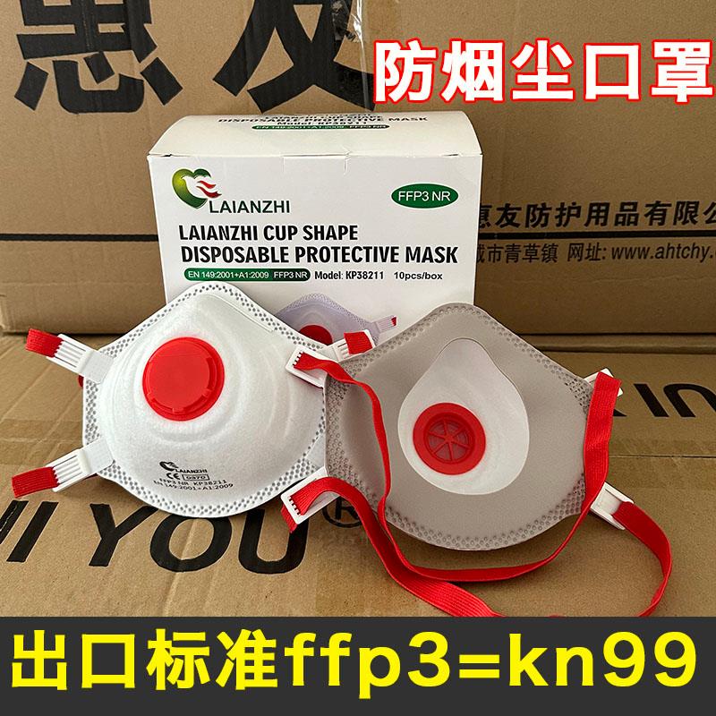 防尘口罩重度工业防粉尘防尘肺kn10电焊工二保防烟尘ffp3口罩正品
