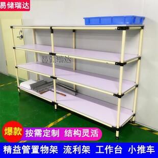 铝合金线棒精益管货架防静电工作台打包移动周转车覆合管流利条架