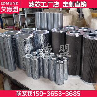 CNC数控机床加工中心出水滤芯马扎克液压滤网定制车床冷冻切削液