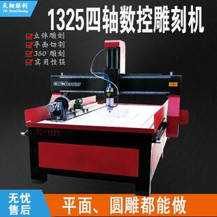 1325四轴联动圆雕雕刻机立体罗马柱文玩龙柱笔筒cnc雕刻机厂家