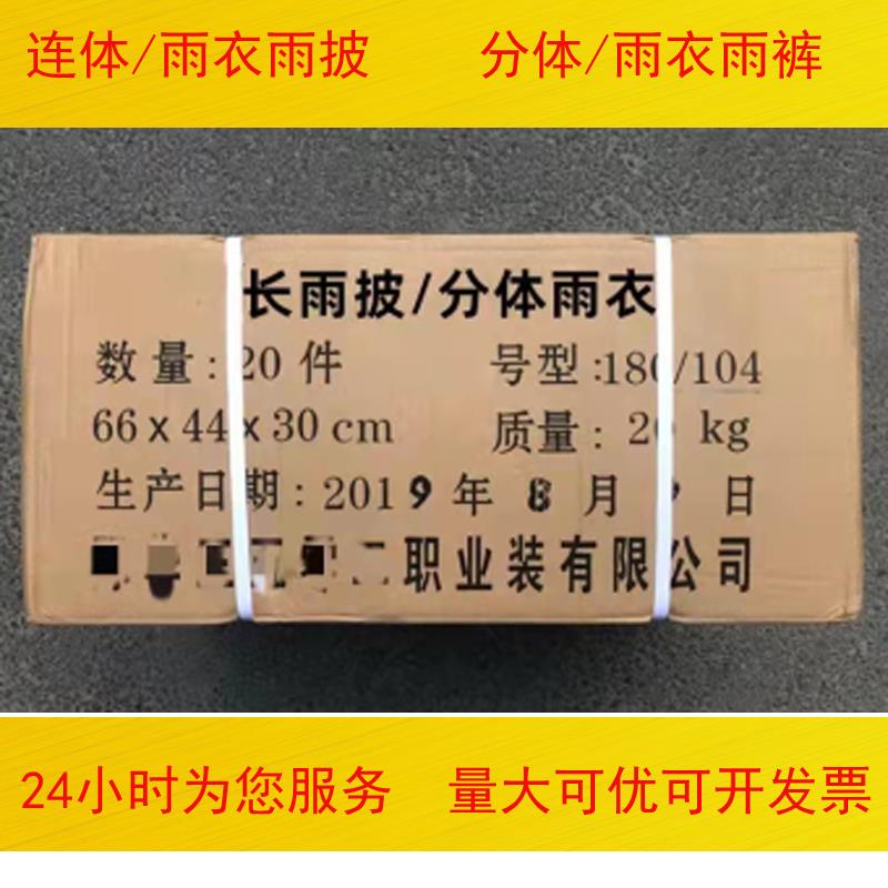 际华户外EXP07Z-S迷彩制式雨衣分体雨衣雨裤套装长款连体雨衣雨披