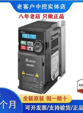 原装正品台达变频器MS300系列 VFD1A5/2A7/4A2/5A5/9A0MS43ANSAA