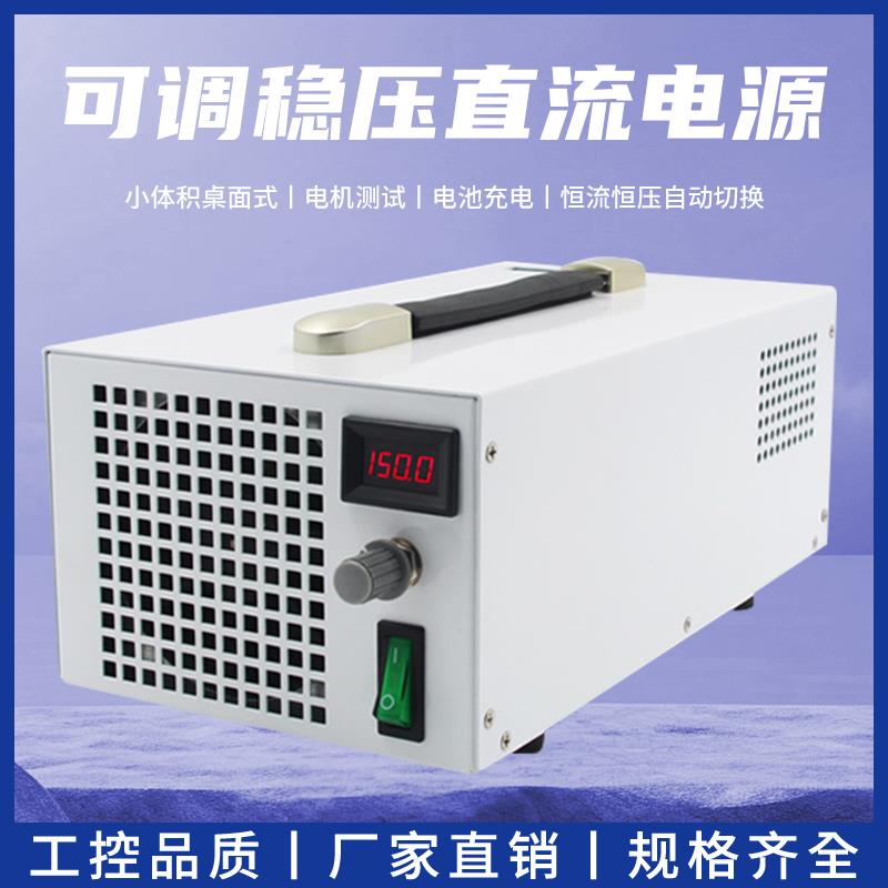 大功率直流稳压电源1500W24V48V72V300V可调电源电镀老化电机电源