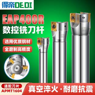 400R铣刀杆舍弃式大0.8R1604开 粗直角清根抗震高硬数控立铣飞刀