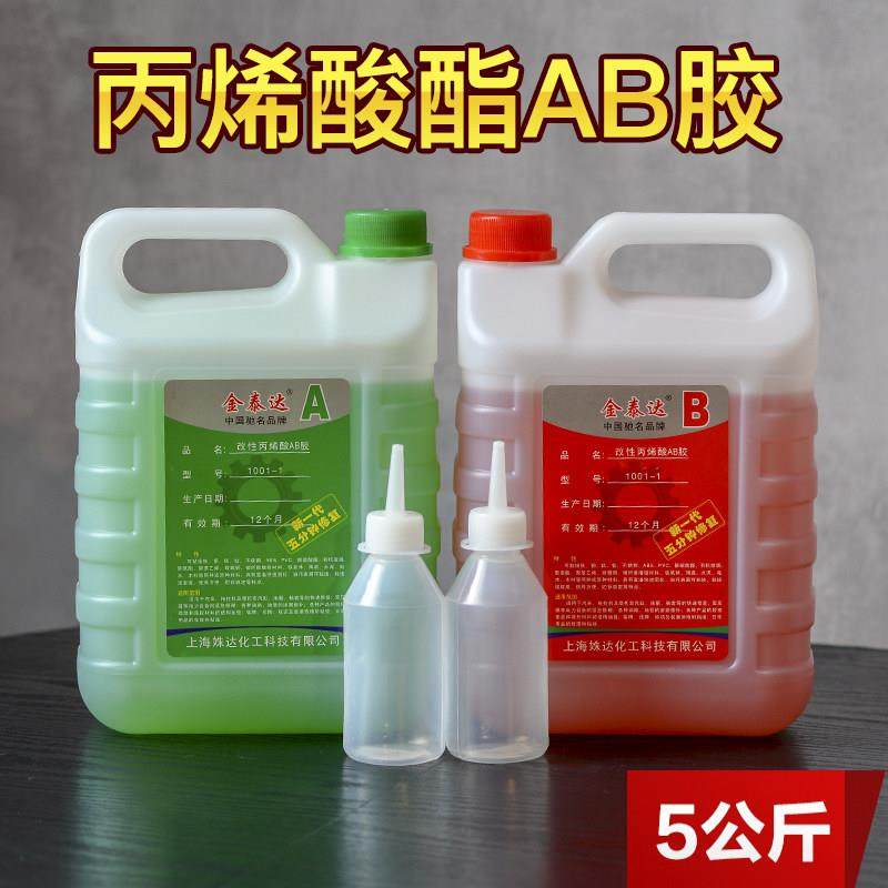 金泰达大桶ab胶桶装5KG 丙烯酸青红胶大瓶ab胶5公斤五公斤可粘大,文具电教/文化用品/商务用品,胶水,淘宝优惠券,粉丝福利购,淘宝优惠卷