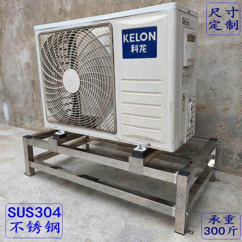 304不锈钢空调外机落地架防锈阳台机位空调底座外机叠放架加垫高,大家电,空调底座,淘宝优惠券,粉丝福利购,淘宝优惠卷