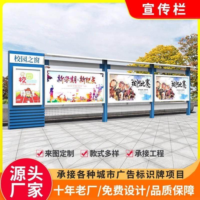 定做户外不锈钢宣传栏社区公告栏宣传栏广告牌公示栏宣传栏公示栏