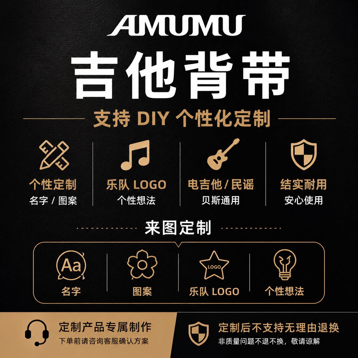 AMUMU乐手礼物DIY定制吉他背带图片