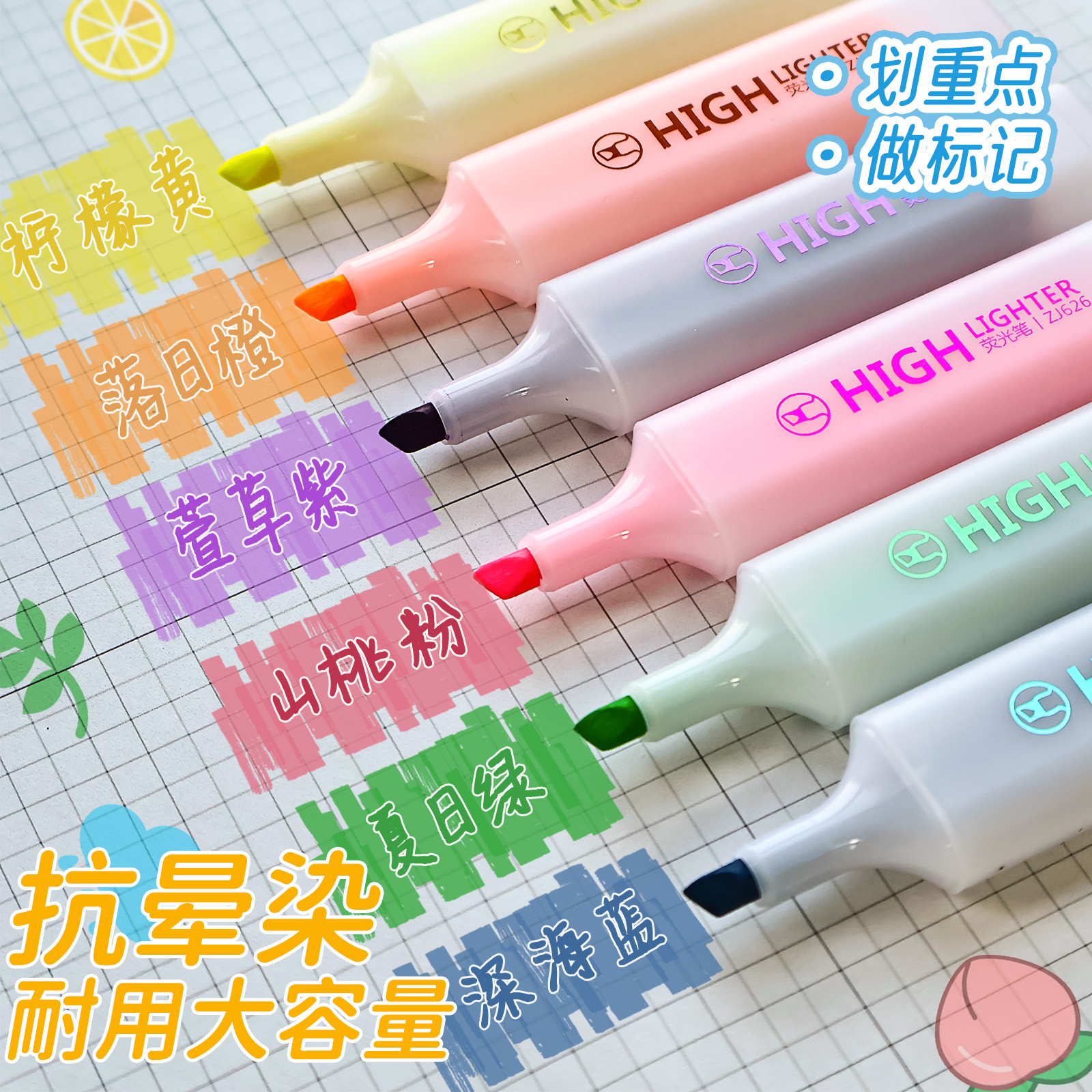 荧光笔荧光标记笔学生用记号笔彩色划重点小学生初中生手抄报手账专用笔轮廓笔多色高颜值记重点笔大容量黄色