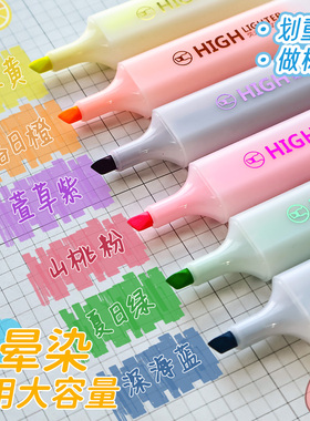 荧光笔荧光标记笔学生用记号笔彩色划重点小学生初中生手抄报手账专用笔轮廓笔多色高颜值记重点笔大容量黄色