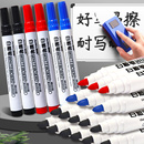 可擦白板笔会议办公用品记号笔易擦写黑板笔水性可擦儿童教师用彩色白板笔画板笔黑色蓝色红色大容量文具用品