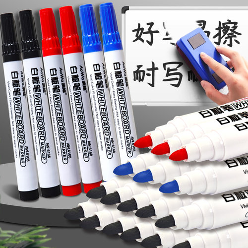 白板笔教师用可擦写大头笔