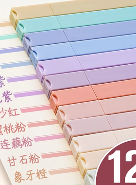 荧光笔荧光标记笔小学生专用记号笔彩色划重点手帐笔初中生专用马卡龙色系高颜值ins风荧光儿童彩色笔做笔记