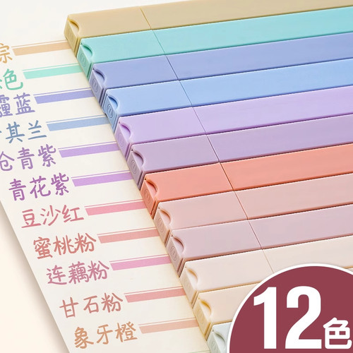荧光笔荧光标记笔小学生专用记号笔彩色划重点手帐笔初中生专用马卡龙色系高颜值ins风荧光儿童彩色笔做笔记