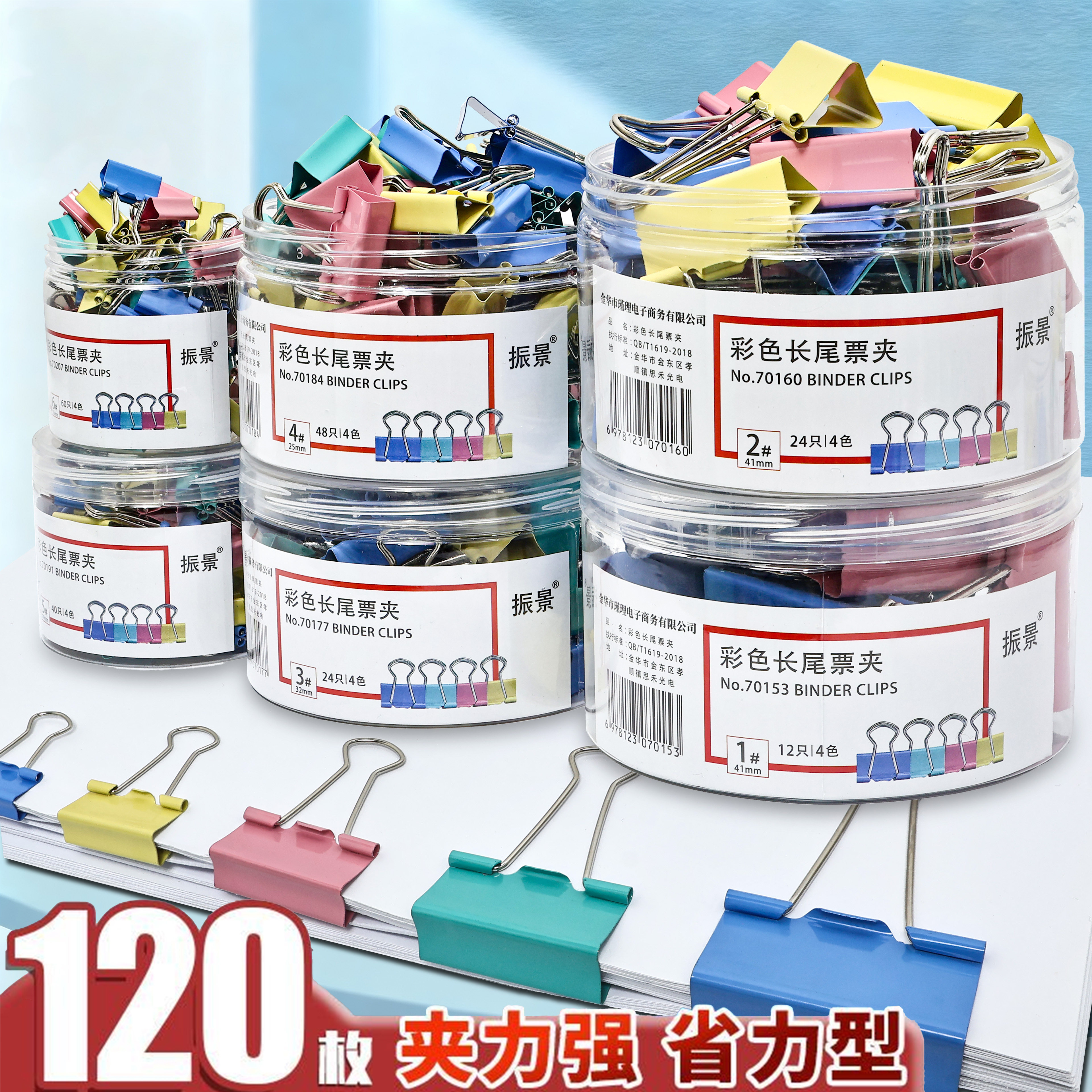 彩色长尾夹燕尾夹大号小号混合装图片