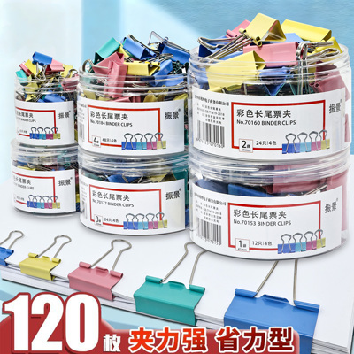彩色长尾夹燕尾夹大号小号混合装