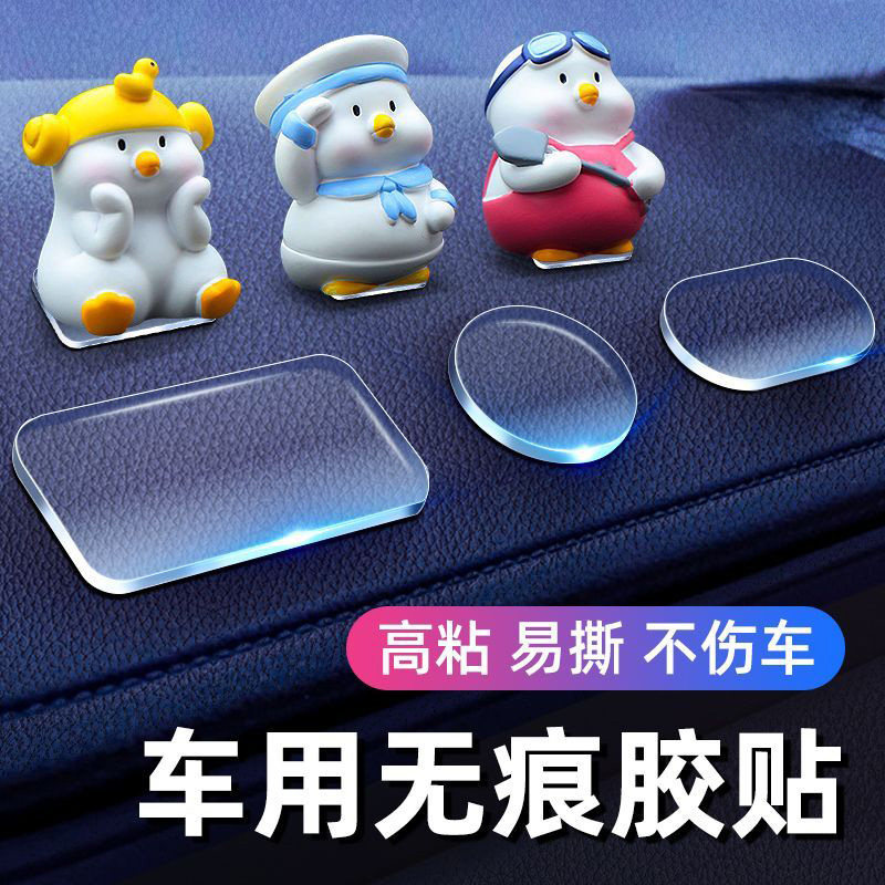 车载摆件固定胶纳米胶强力无痕胶双面胶贴汽车盲盒粘胶泡泡玛特脚胶手办固定贴海报无痕贴小圆贴点胶透明封口 - 实物图