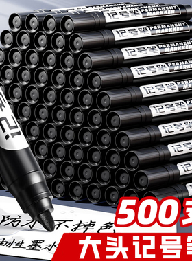 记号笔黑色油性笔标记笔大头笔粗头马克笔勾线笔防水防油不掉色物流快递专用批发大容量速干水笔红色蓝色工地