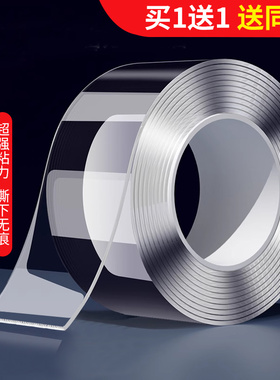 纳米双面胶高粘度强力双面贴固定墙面超强防水车用万能粘胶贴片无痕透明胶带魔力贴强力粘双面不留痕胶贴胶布