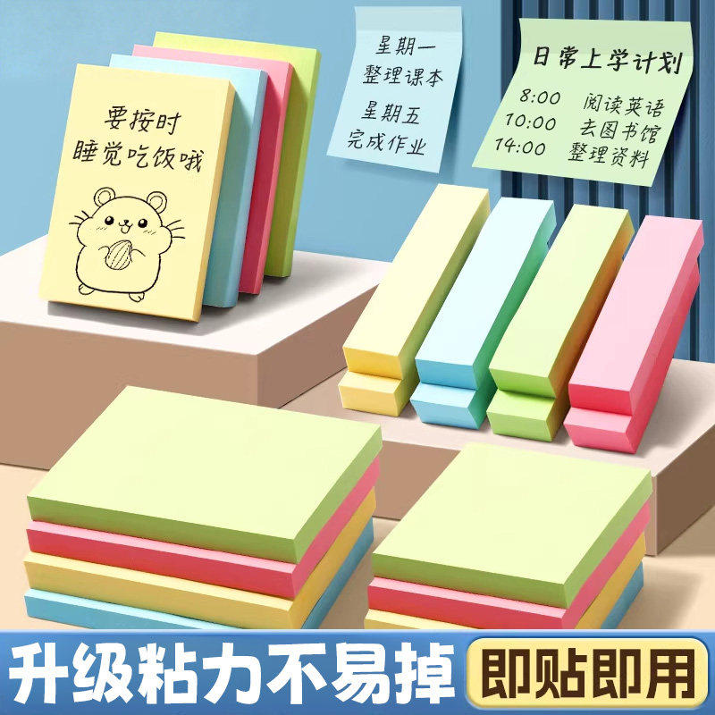 便利贴小学生办公用高颜值小条有粘性标签纸贴纸标签贴初中生专用手写可撕留言记事贴便签本彩色便签纸办公室 - 实物图