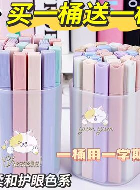 荧光笔荧光标记笔小学生专用记号笔彩色划重点手帐笔初中生专用马卡龙色系高颜值ins风荧光儿童彩色笔做笔记