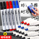 白板笔可擦黑板大容量水性黑色记号笔教师用儿童彩色红色蓝色画板写字易擦写粗头大头易写可擦专用细头水笔