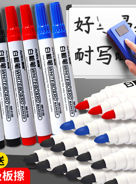 白板笔可擦黑板大容量水性黑色记号笔教师用儿童彩色红色蓝色画板写字易擦写粗头大头易写可擦专用细头水笔