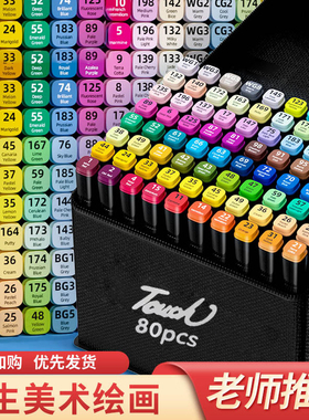 油性马克笔48色双头油性水彩笔正版套装小学生儿童专用手绘动漫设计美术绘画丙烯彩色笔涂鸦笔