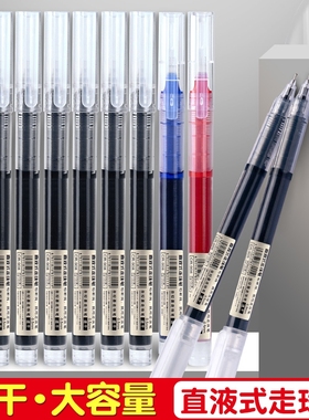 直液式走珠笔黑笔刷题笔签字笔考试老师学生专用蓝红笔黑色写字笔圆珠笔水笔水性碳素直液笔笔速干顺滑中性笔